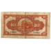 RUSSIA 1917 . TEN 10 RUBLES BANKNOTE . CHINA HARBIN RUSSO-ASIATIC